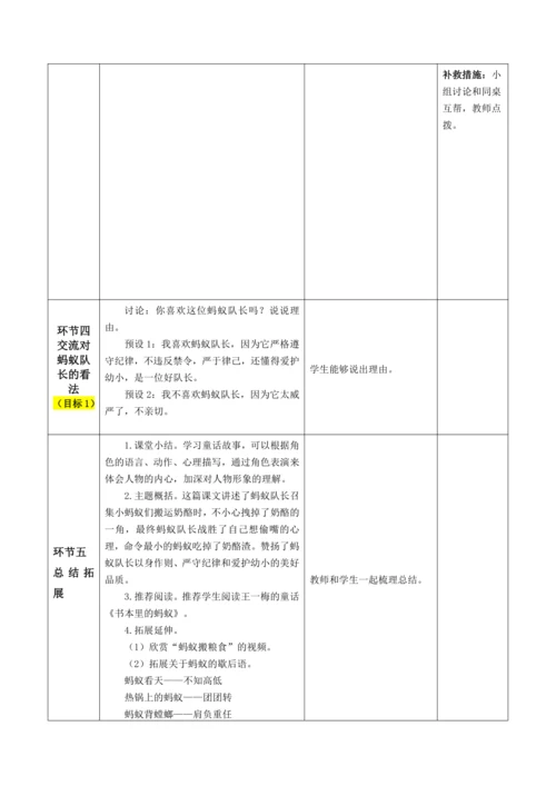 一块奶酪