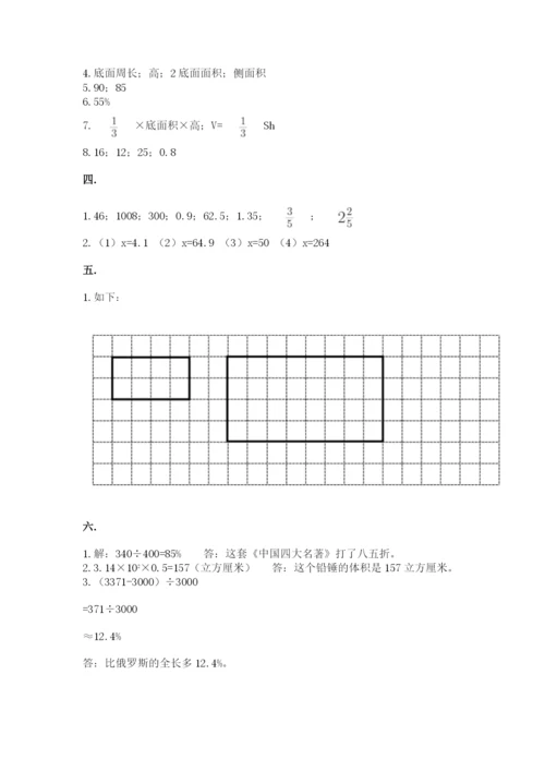 冀教版小升初数学模拟试题附参考答案（综合卷）.docx