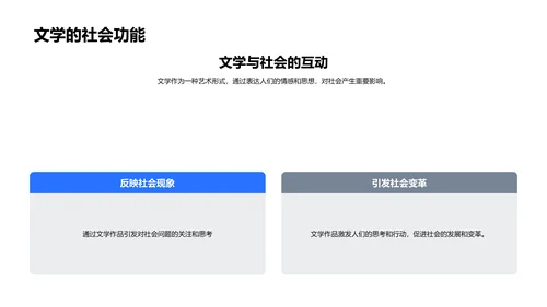 现代文学发展解析