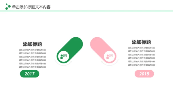 唯美清新关爱女性乳腺身体健康女性妇联PPT模板