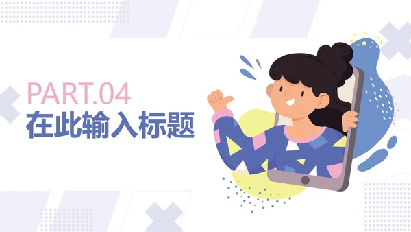 蓝色扁平岗位竞聘英语自我介绍PPT模板