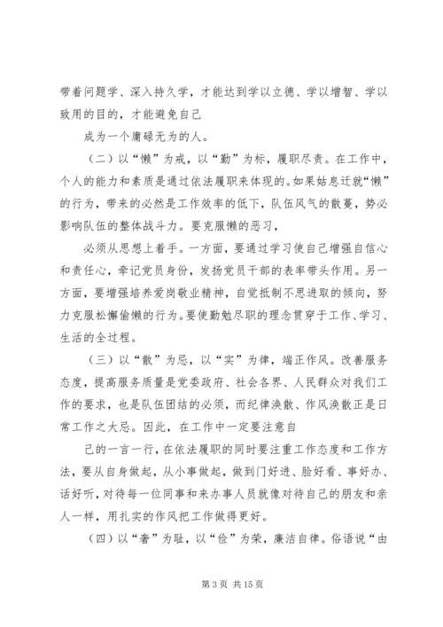 第一篇：整治庸懒散奢个人自查报告.docx