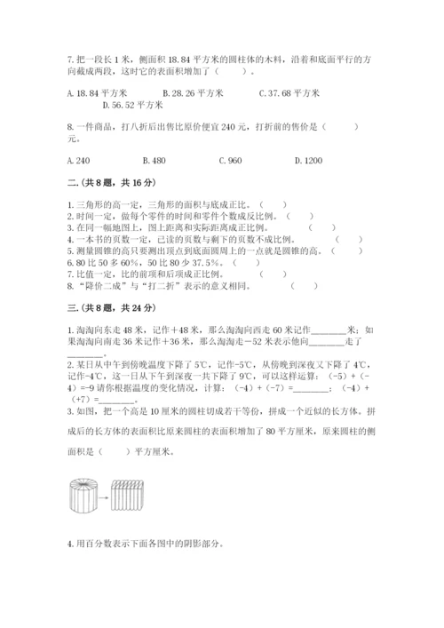 济南市外国语学校小升初数学试卷一套.docx