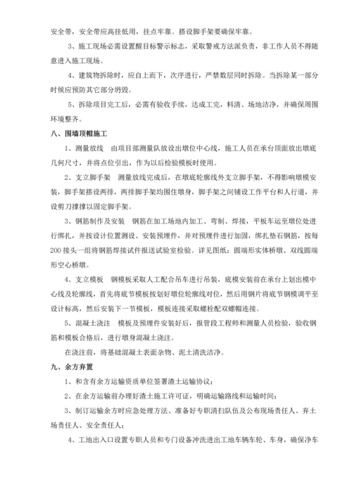 盛津园围墙改造综合标准施工专业方案修改后.docx