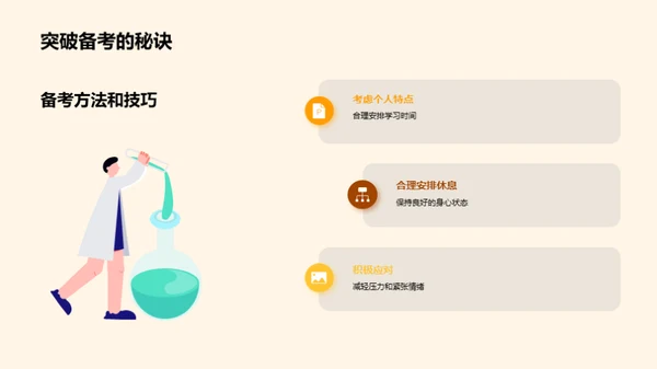 科技风教育培训教学课件PPT模板
