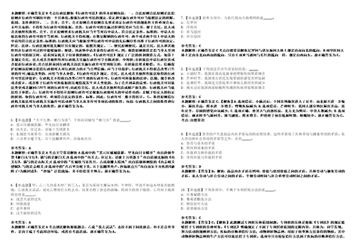 2022年02月江苏南京大学招考聘用W20208地球科学与工程学院技术管理笔试题库含答案解析