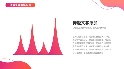 红色时尚渐变个人自我介绍PPT模板