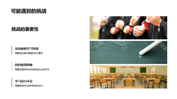 学习之路，家校共进