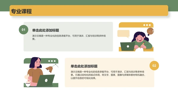 应届生求职作品集展示PPT模板