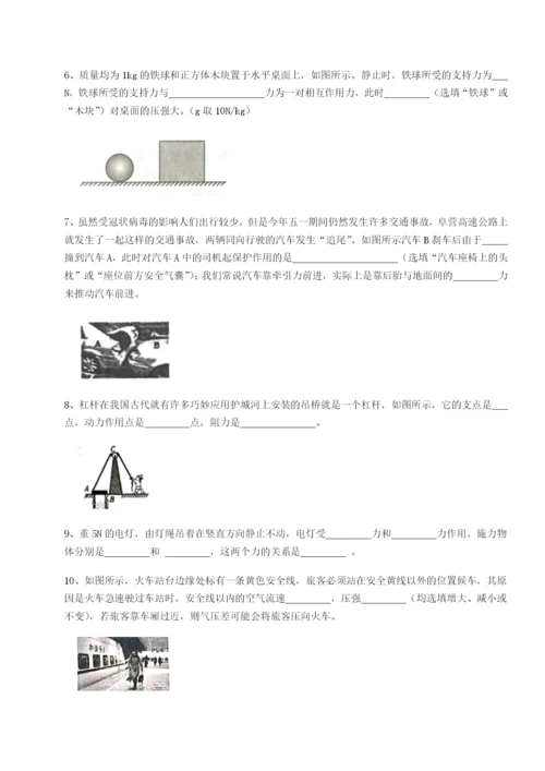 滚动提升练习河南淮阳县物理八年级下册期末考试同步测评试题（含答案解析）.docx