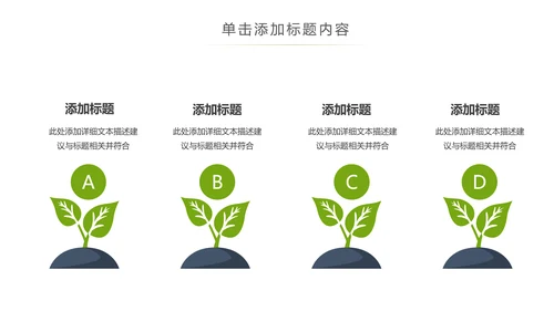 辽阔唯美蒙古草原风情蒙古包草原旅游PPT模板