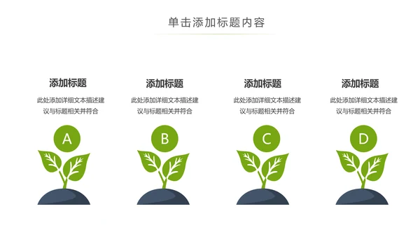 辽阔唯美蒙古草原风情蒙古包草原旅游PPT模板