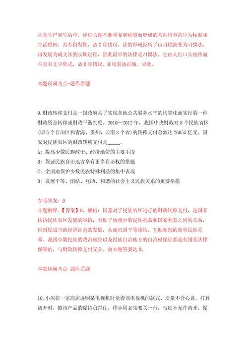 山东淄博高青县常家镇人民政府城乡公益性岗位招考聘用119人押题卷5