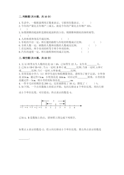 小升初数学期末测试卷（名师推荐）.docx