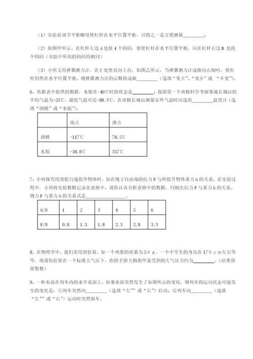 滚动提升练习重庆市大学城第一中学物理八年级下册期末考试专题攻克试题（含答案解析）.docx