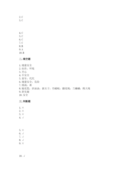 部编版二年级下册道德与法治期末测试卷附完整答案【典优】.docx