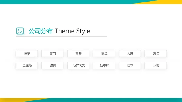 时尚创意新年工作总结计划商务PPT