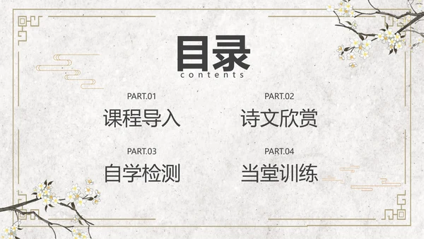 黄色简约风木兰诗课件