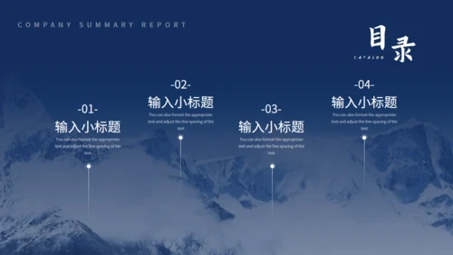 大雪山冲刺工作总结汇报通用PPT模板