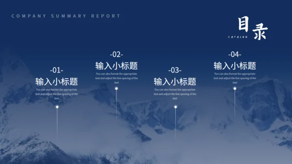 大雪山冲刺工作总结汇报通用PPT模板
