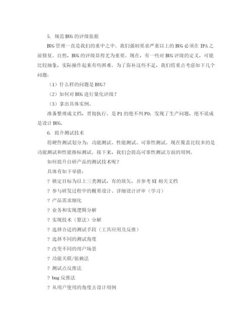 精编之关于新教师上岗自我介绍范文.docx