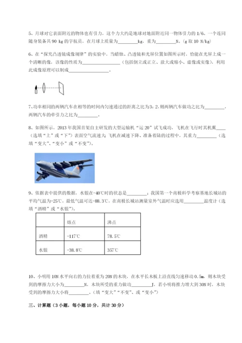 湖南长沙市铁路一中物理八年级下册期末考试综合练习试题（含答案解析版）.docx