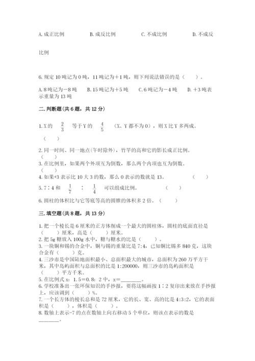 娄底地区小升初数学测试卷附答案.docx