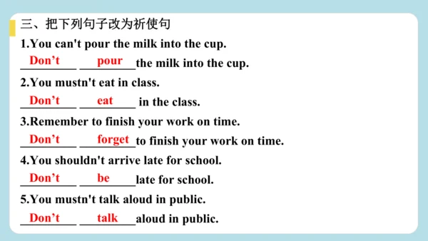 Unit 2 No Rules, No Order（Grammar and Writing ） 随堂