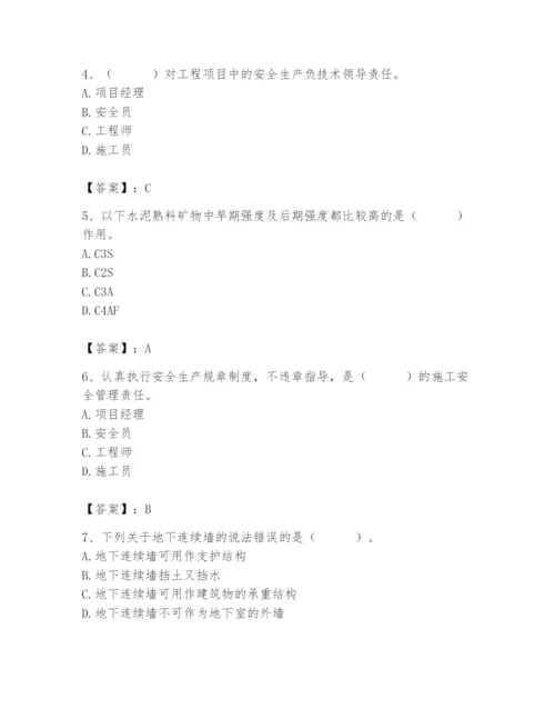 2024年材料员之材料员基础知识题库及答案（精品）.docx