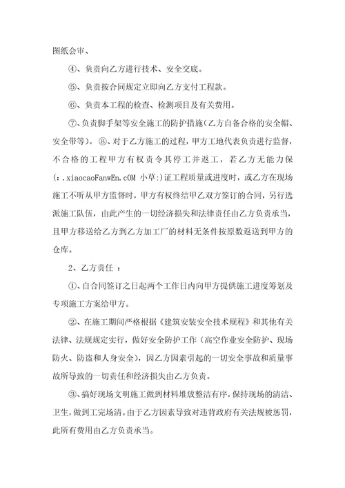 钢结构施工包工劳务协议