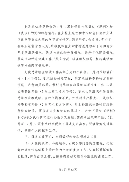 在体育活动上的讲话稿[检查验收活动上的讲话稿].docx