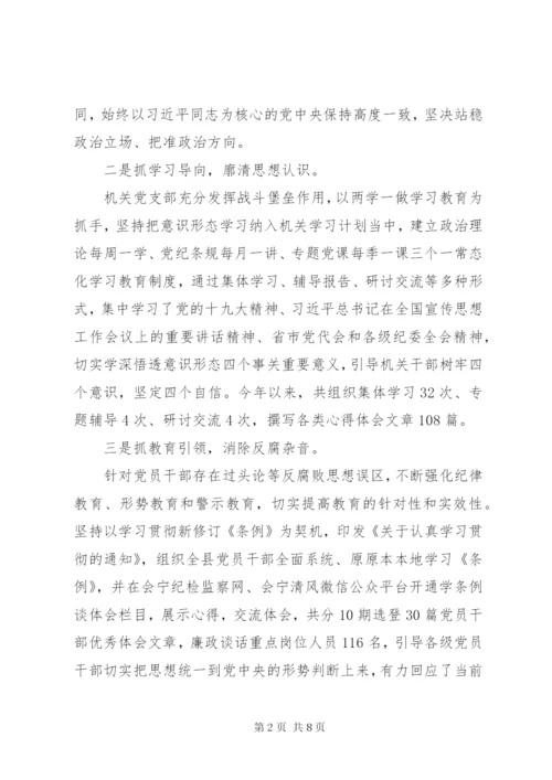 县纪委监委落实意识形态工作报告.docx