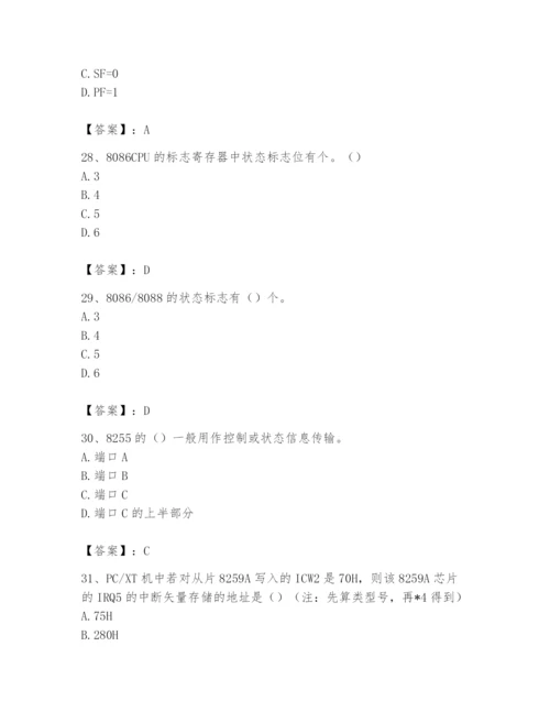 2024年国家电网招聘之自动控制类题库【巩固】.docx