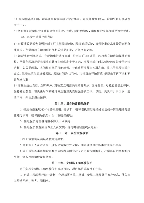 塔吊基础综合标准施工专业方案最终版.docx