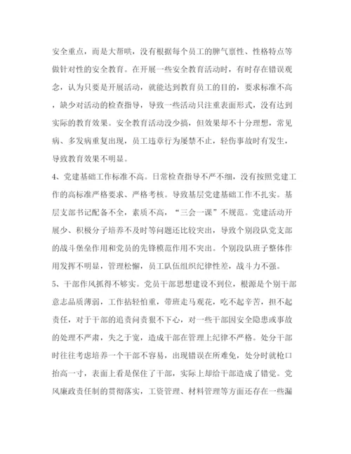 精编之党员剖析材料_公司党员个人检视问题剖析材料范文).docx