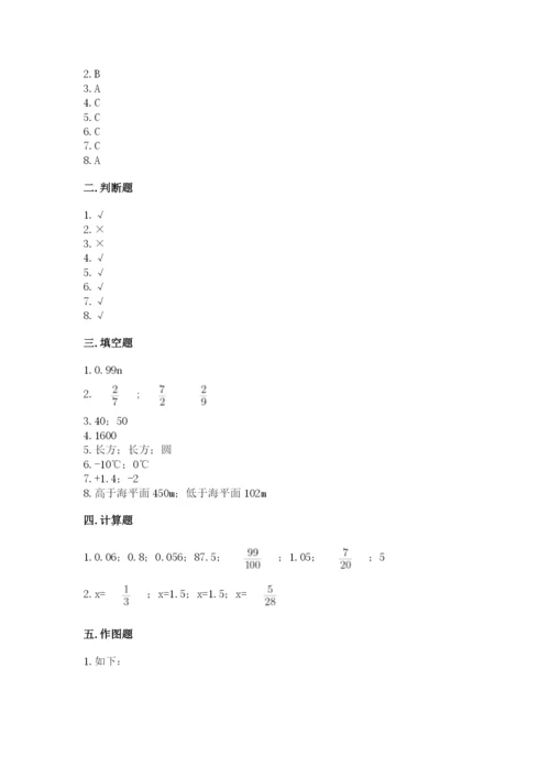 六年级下册数学期末测试卷附参考答案（典型题）.docx