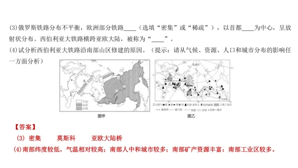 第七章 我们邻近的地区和国家（2）（串讲课件67张）-七年级地理下学期期末考点大串讲（人教版）