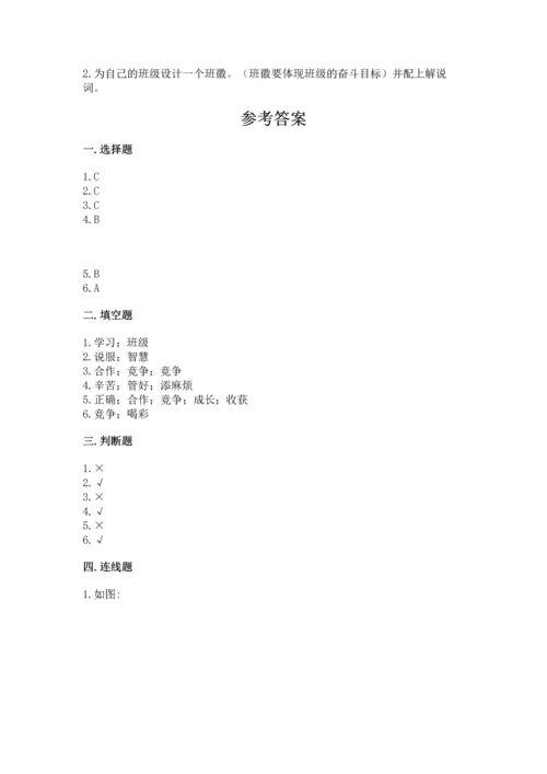 部编版道德与法治四年级上册期中测试卷附参考答案（a卷）.docx