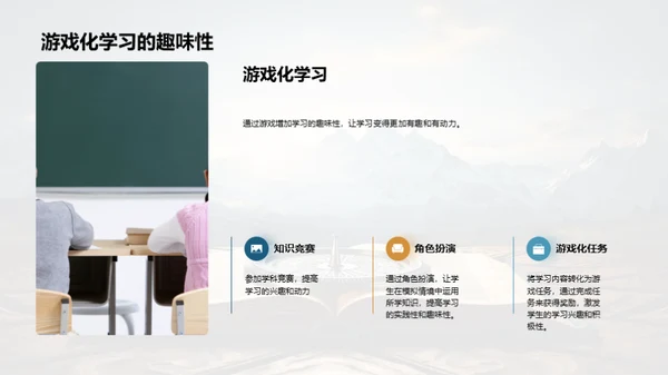 乐学探索之旅