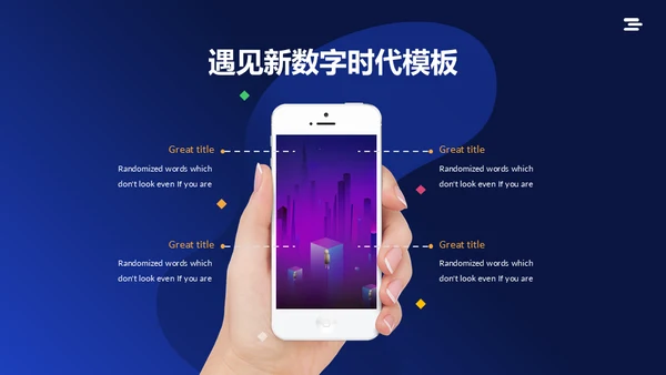 蓝色VR元宇宙互联网赛博朋克风商务通用PPT模板