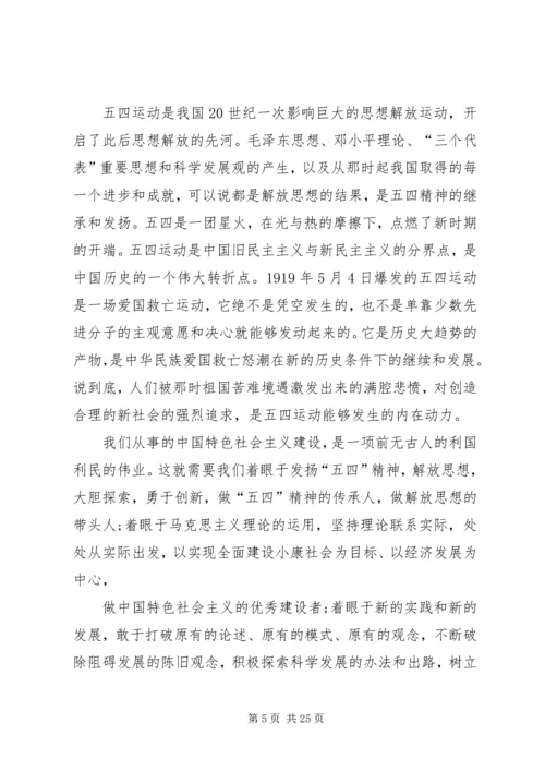 思想汇报六月份_1.docx
