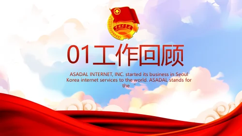 青春正能量团委五四青年节共青团PPT