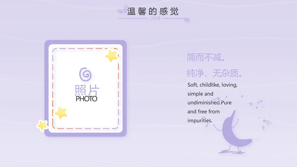 紫色卡通可爱班干部竞选小升初个人简历自我介绍动态PPT模板