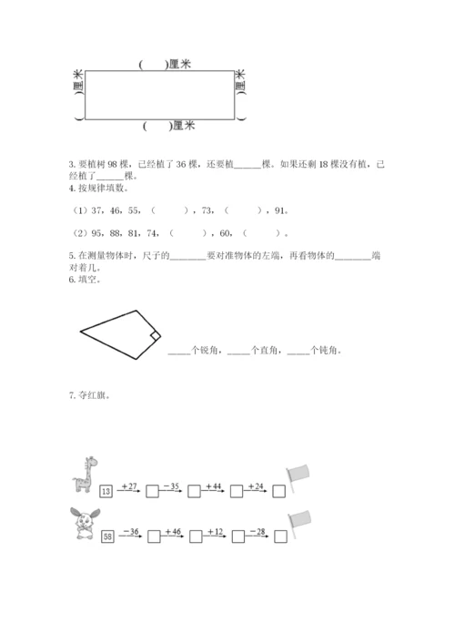 人教版二年级上册数学期中测试卷【考点精练】.docx