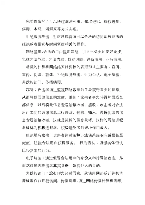 小学教师网络培训心得6篇