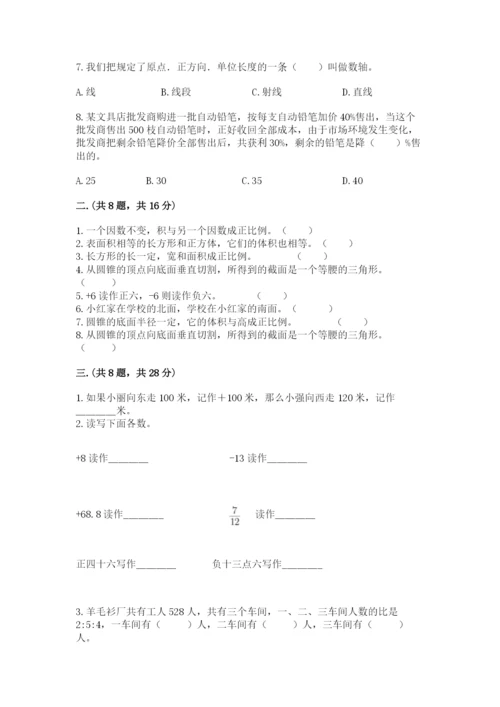 六年级毕业班数学期末考试试卷含答案（完整版）.docx