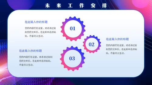 坚守创新筑梦工作总结通用PPT模板
