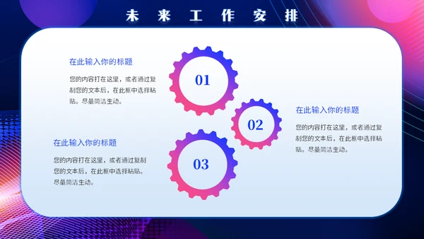 坚守创新筑梦工作总结通用PPT模板