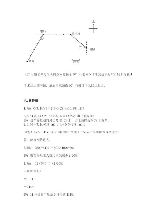 2022人教版六年级上册数学期末考试试卷【历年真题】.docx