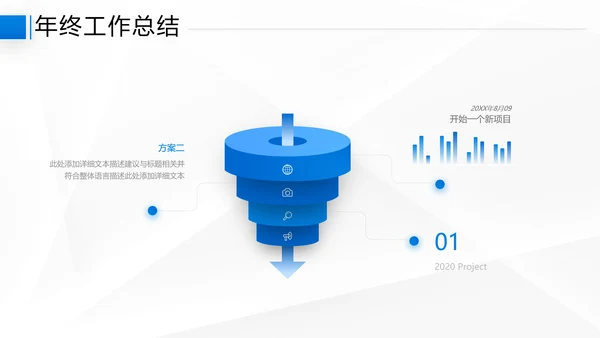 2021年乘风破浪商务年终总结新年计划工作述职报告动态ppt